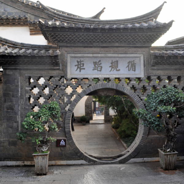 Jianshui zhu family garden 20141027 001